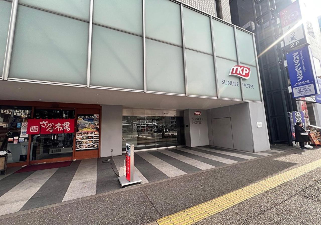Tkp Sunlife Hotel Fukuoka  Dış mekan fotoğraf
